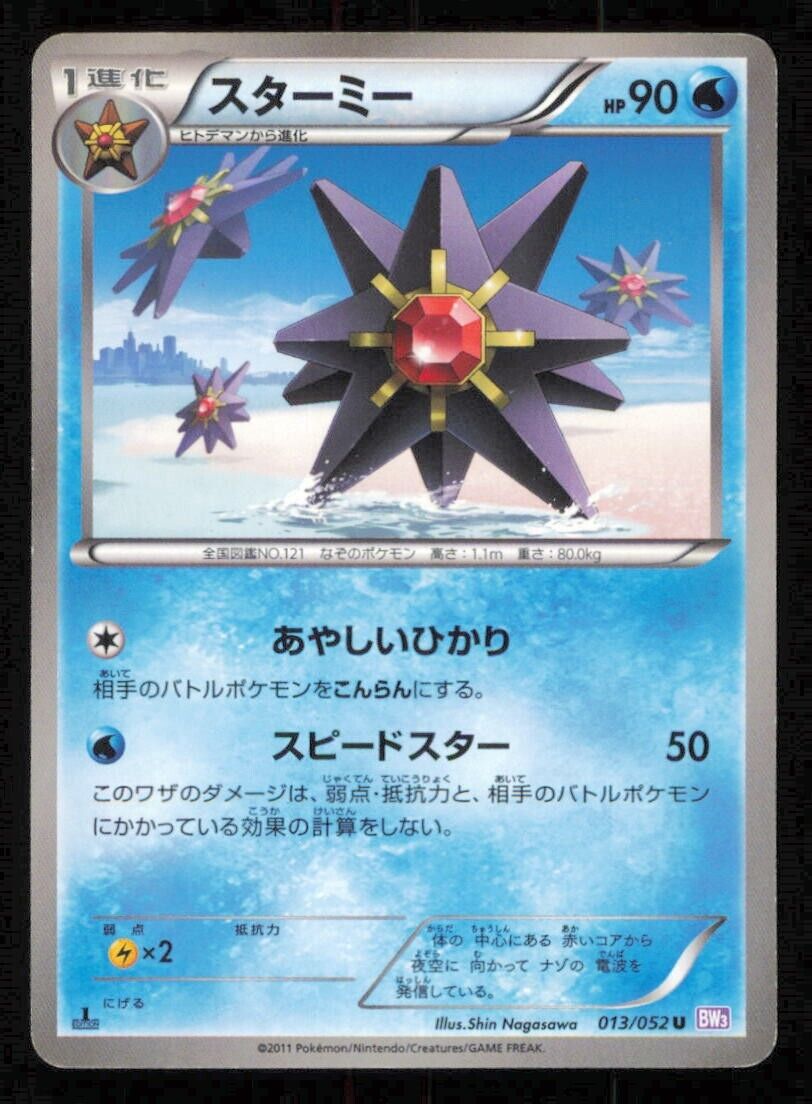 STARMIE 013/052 POKEMON CARD JAPANESE BW3 PSYCHO DRIVE UNCOMMON PLAYED