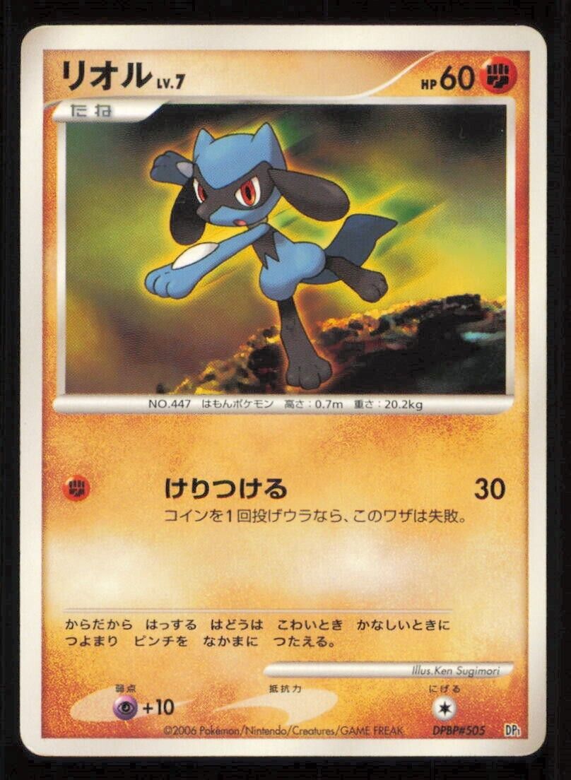 RIOLU DPBP#505 POKEMON CARD JAPANESE DP1 SPACE TIME CREATIONUN COMMON PLAYED
