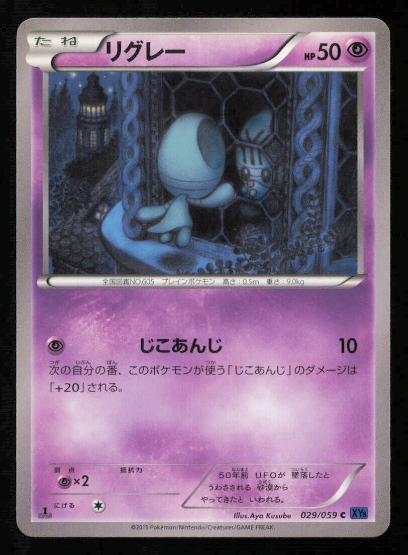 ELGYEM 029/059 POKEMON CARD JAPANESE XY8 BLUE SHOCK COMMON PLAYED