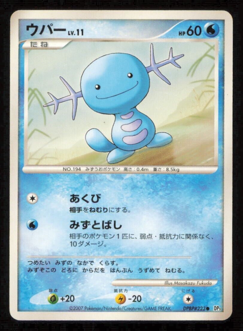 WOOPER DPBP#223 POKEMON CARD JAPANESE DP3 SHINING DARKNESS COMMON LP