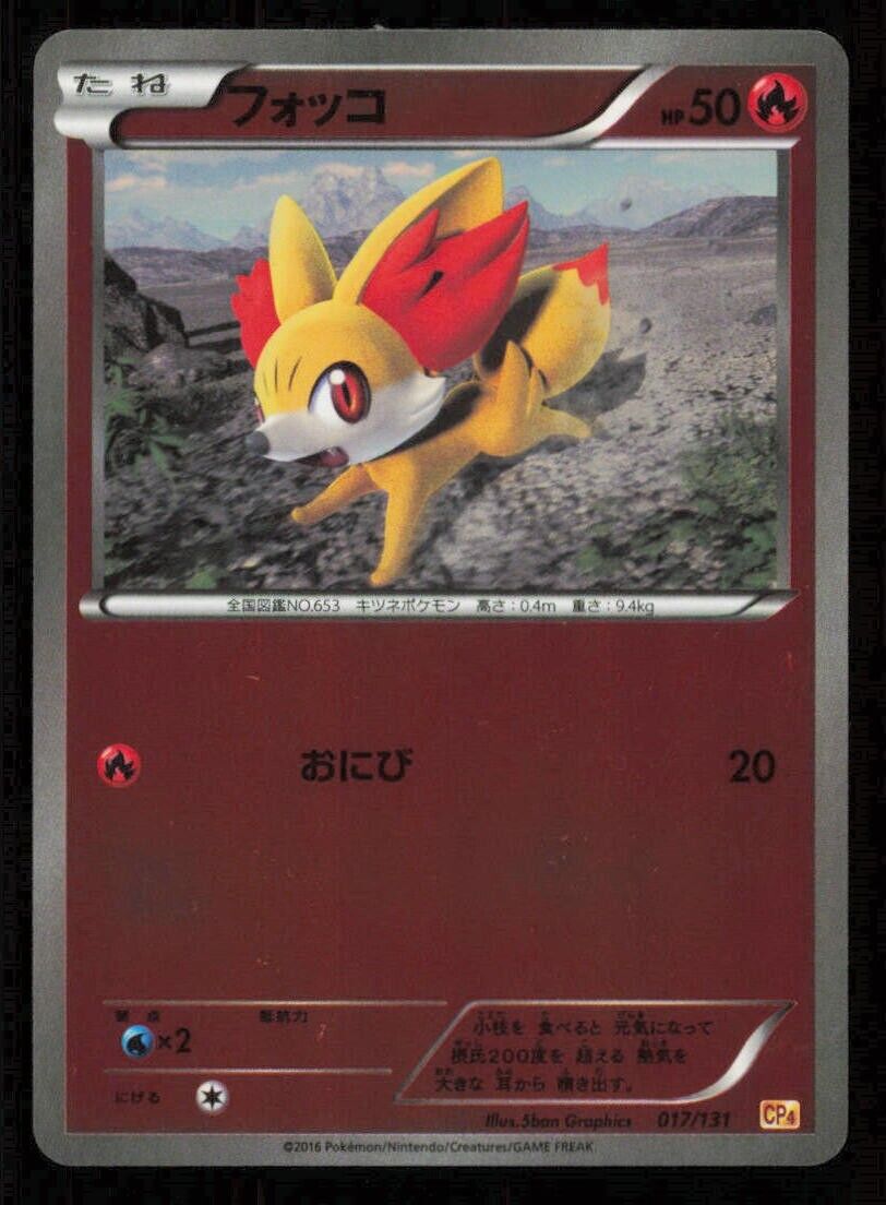 FENNEKIN 017/131 POKEMON CARD JAPANESE CP4 CHAMPIONS PACK REVERSE HOLO NM