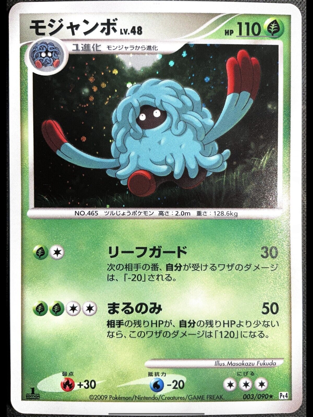 TANGROWTH 003/090 PT4 ADVENT OF ARCEUS POKEMON JAPANESE HOLO RARE - Damaged