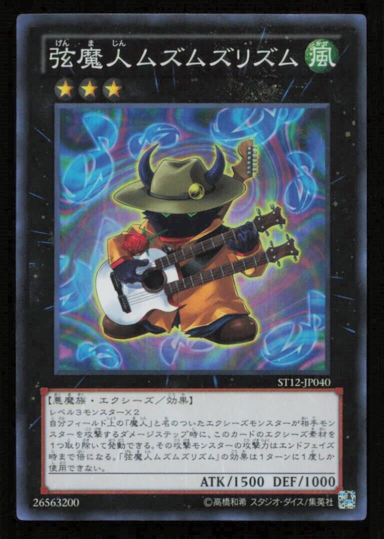 Muzurhythm the String Djinn ST12-JP040 YUGIOH JAPANESE HOLO SUPER RARE NM