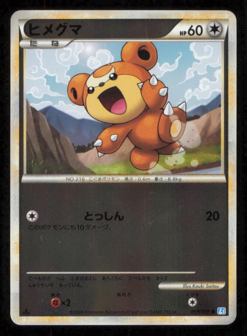 TEDDIURSA 059/070 POKEMON CARD JAPANESE L1 SOULSILVER COLLECTION REVERSE NM