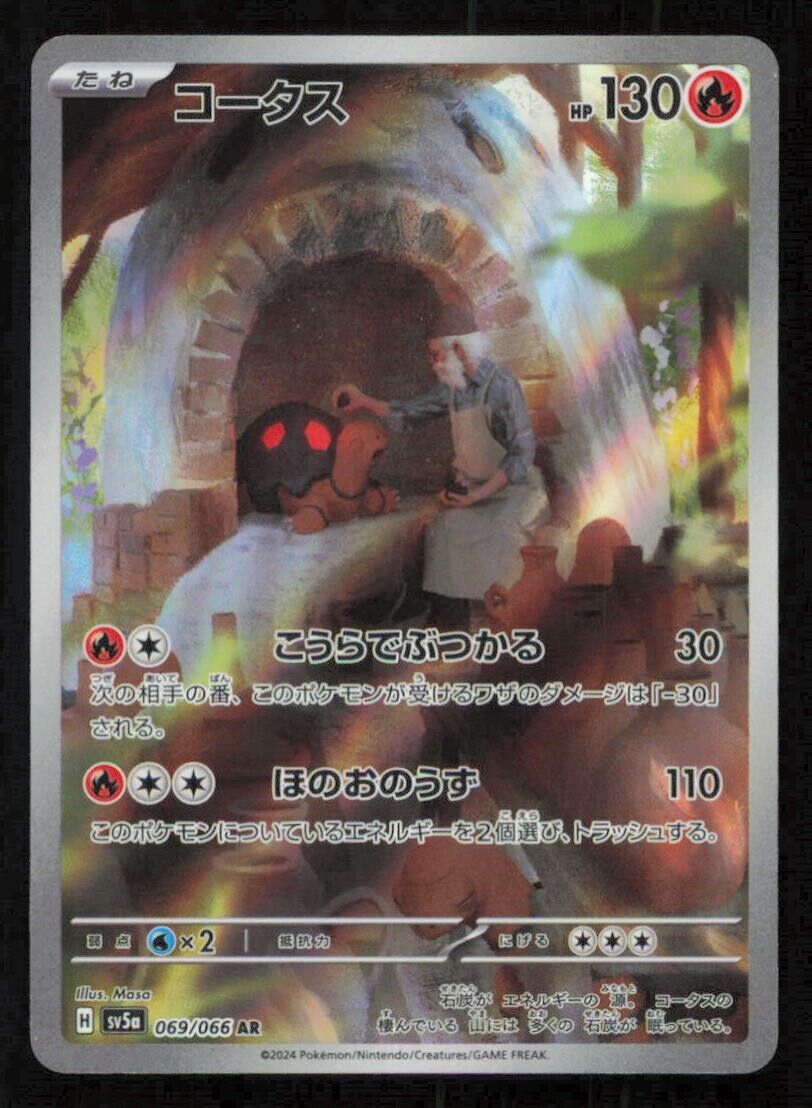Torkoal AR 069/066 POKEMON CARD JAPANESE SV5a CRIMSON HAZE FULL ART RARE HOLO LP