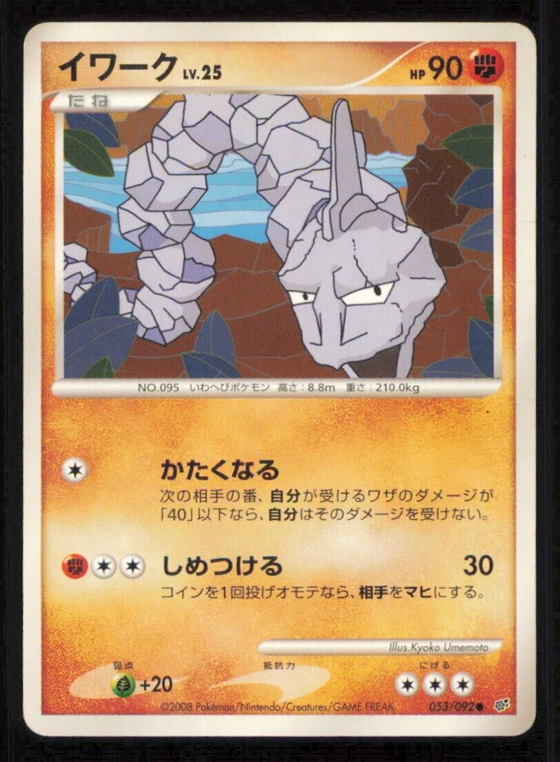 ONIX 053/092 POKEMON CARD JAPANESE DPS INTENSE FIGHT STORMFRONT COMMON PLAYED