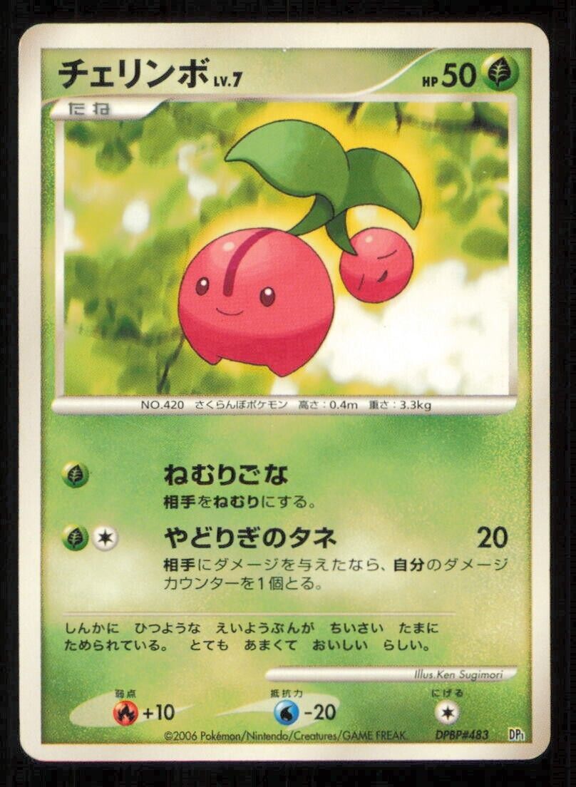 CHERUBI DPBP#483 POKEMON CARD JAPANESE DP1 SPACE TIME CREATION COMMON DAMAGED