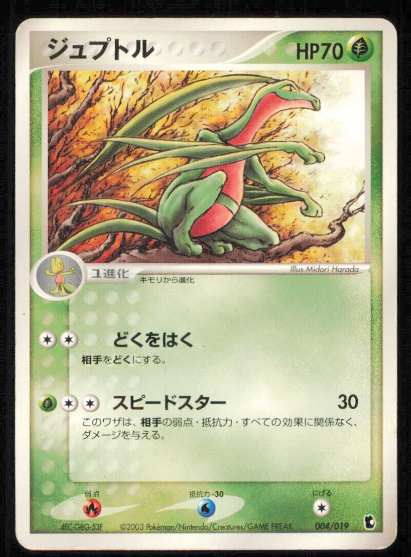 GROVYLE 004/019 POKEMON CARD JAPANESE RUBY SAPPHIRE TEECKO DECK PLAYED