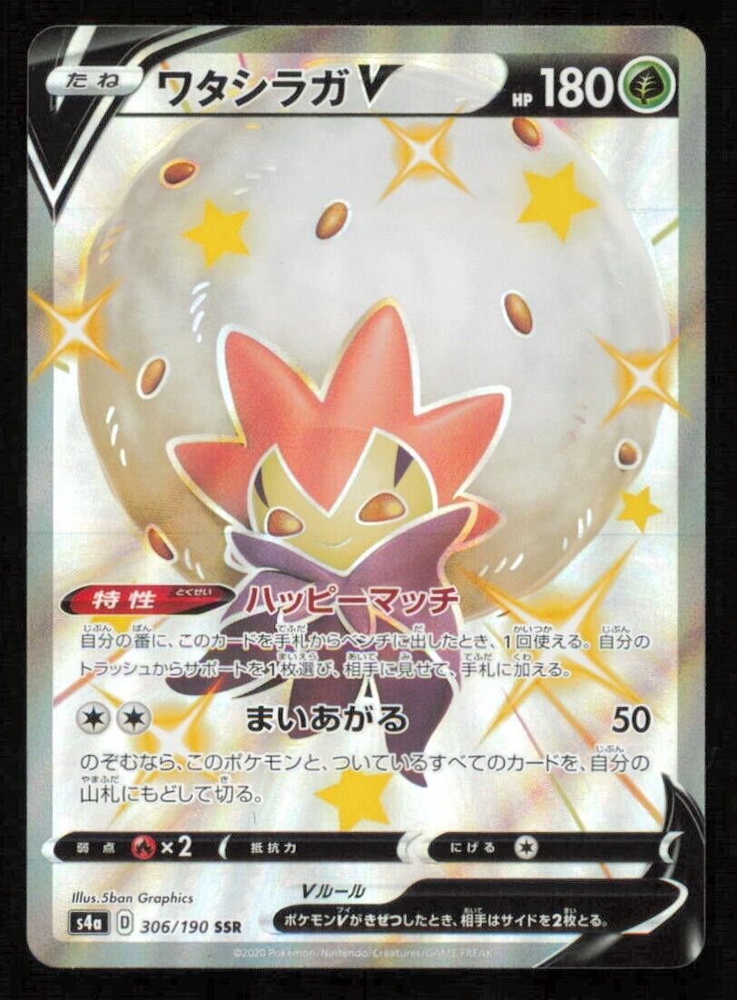 ELDEGOSS V 306/190 SR POKEMON CARD JAPANESE S4a SHINY STAR V FULL ART LP