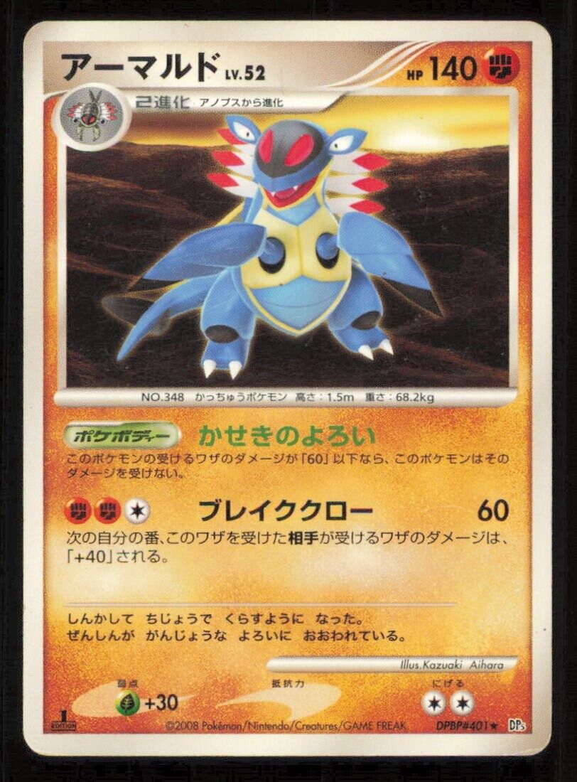 ARMALDO DPBP#401 POKEMON CARD JAPANESE DP5 TEMPLE OF ANGER RARE DAMAGED