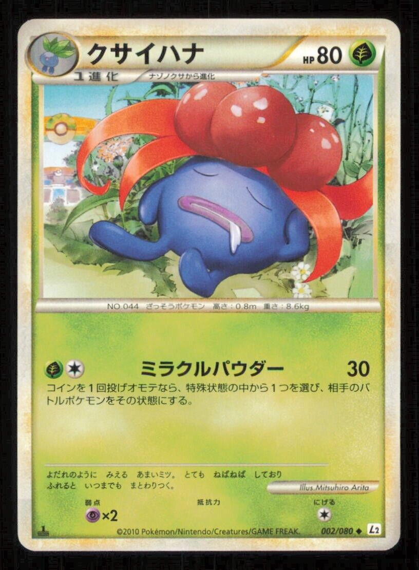 GLOOM 002/080 POKEMON CARD JAPANESE L2 REVIVING LEGENDS UNCOMMON LP