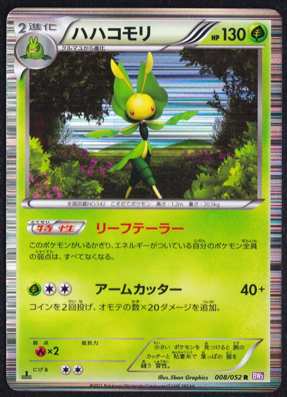 LEAVANNY 008/052 - POKEMON CARD JAPANESE BW3 PSYCHO DRIVE HOLO RARE - NM