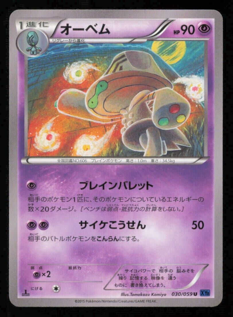 BEHEEYEM 030/059 POKEMON CARD JAPANESE XY8 BLUE SHOCK UNCOMMON PLAYED
