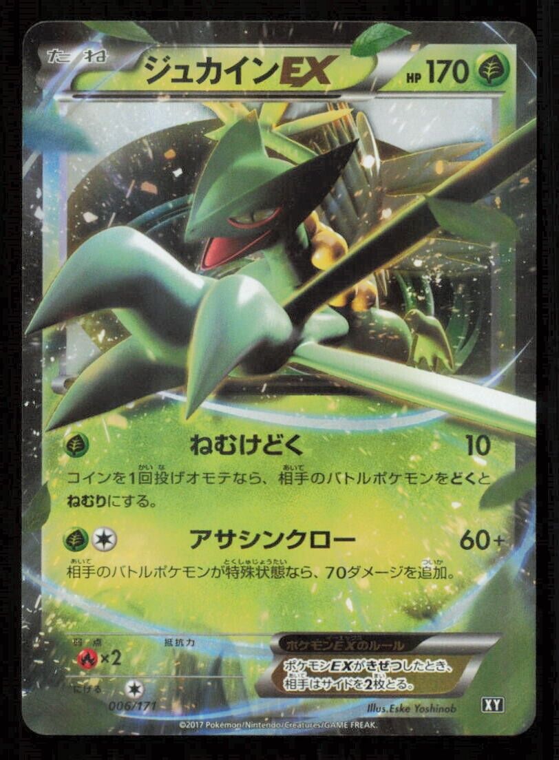 SCEPTILE EX 006/171 POKEMON CARD JAPANESE THE BEST OF XY HOLO ULTRA RARE NM