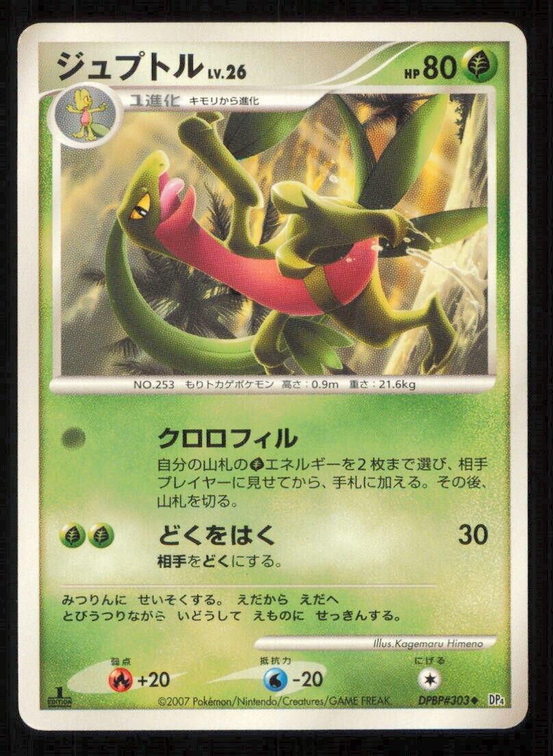 GROVYLE DPBP#303 POKEMON CARD JAPANESE DP4 DAWN DASH UNCOMMON PLAYED