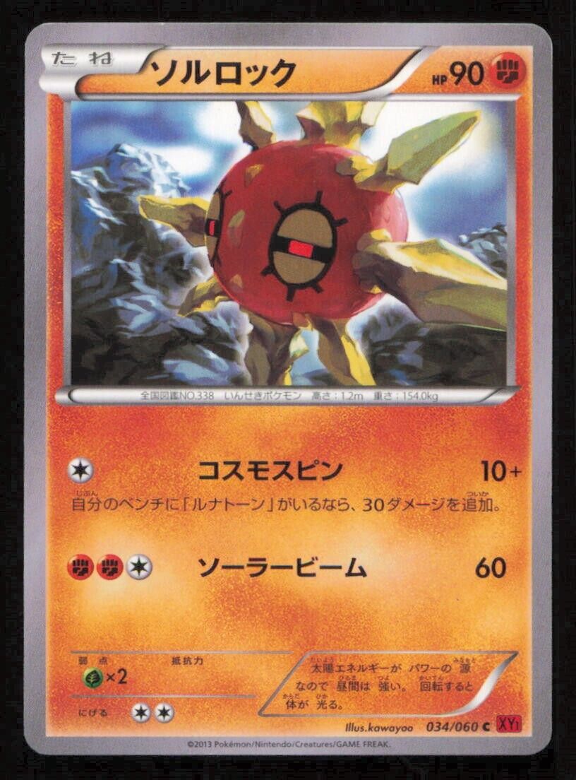 SOLROCK 034/060 POKEMON CARD JAPANESE XY1 COLLECTION Y COMMON LP