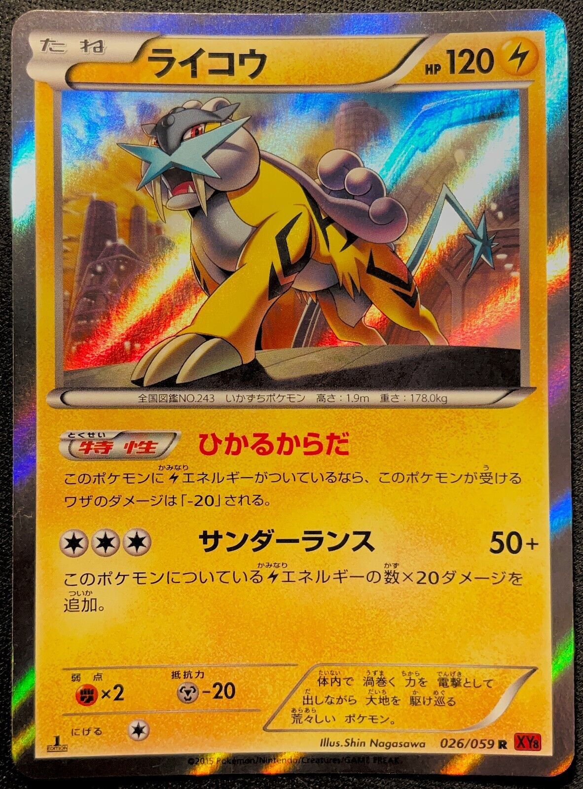 RAIKOU 026/059 - POKEMON CARD JAPANESE XY8 RED FLASH HOLO RARE - PLAYED