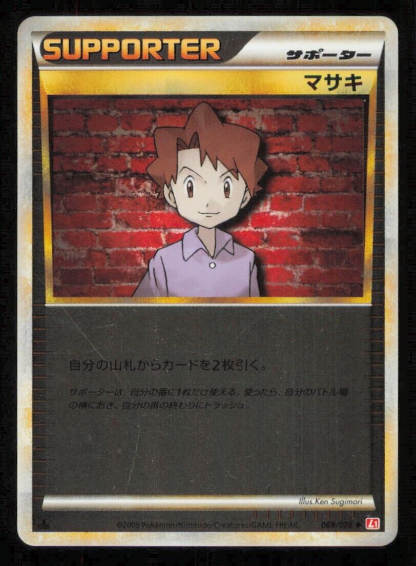 POKEMON CARD BILL 069/070 POKEMON CARD JAPANESE L1 HEARTGOLD COLLECTION REVERSE