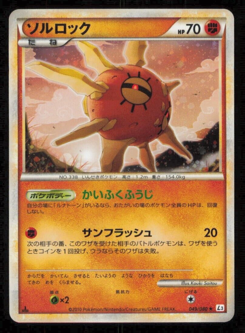 SOLROCK 049/080 POKEMON CARD JAPANESE L3 CLASH AT THE SUMMIT HOLO RARE LP