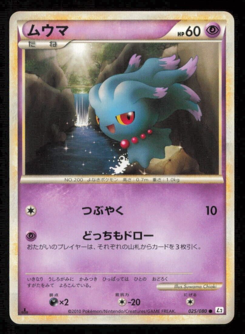 MISDREAVUS 025/080 POKEMON CARD JAPANESE L2 REVIVING LEGENDS COMMON LP