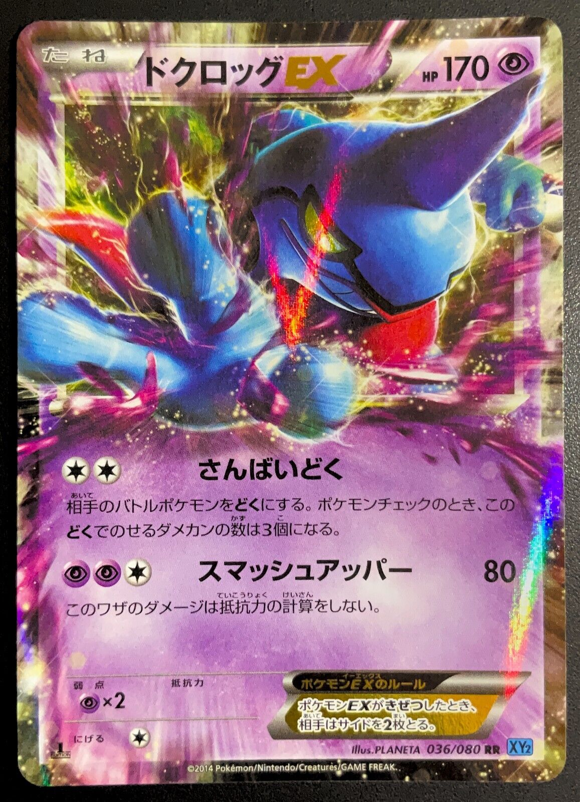 TOXICROAK EX 036/080 - POKEMON CARD JAPANESE XY2 WILD BLAZE HOLO DOUBLE RARE NM