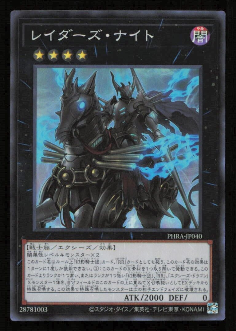 RAIDER'S KNIGHT PHRA-JP040 YUGIOH CARD JAPANESE HOLO UPER RARE NM