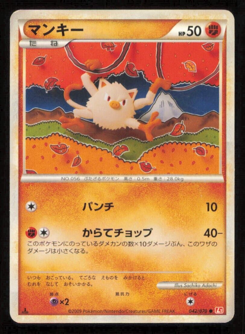 MANKEY 042/070 POKEMON CARD JAPANESE HGSS L1 HEARTGOLD COLLECTION COMMON PLAYED