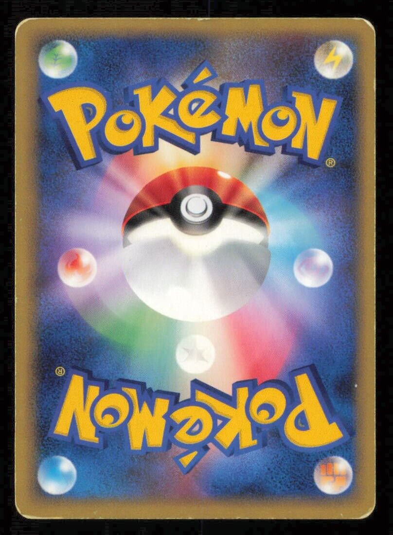 ELECTRODE DPBP#110 POKEMON CARD JAPANESE DP3 SHINING DARKNESS RARE DAMAGED
