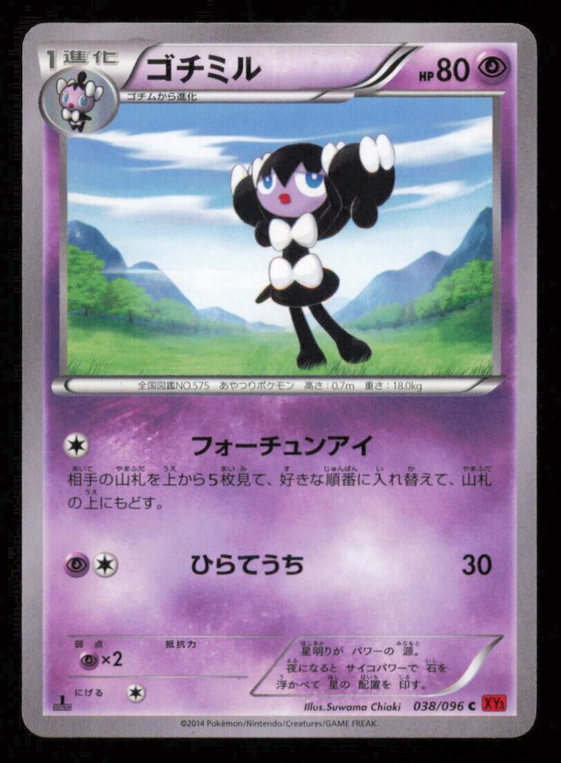 GOTHORITA 038/096 POKEMON CARD JAPANESE COMMON XY3 RISING FIST PLAYED