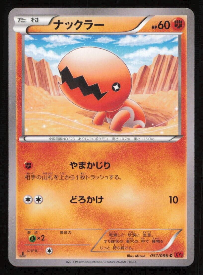 TRAPINCH 051/096 C POKEMON CARD JAPANESE XY3 RISING FIST COMMON PLAYED