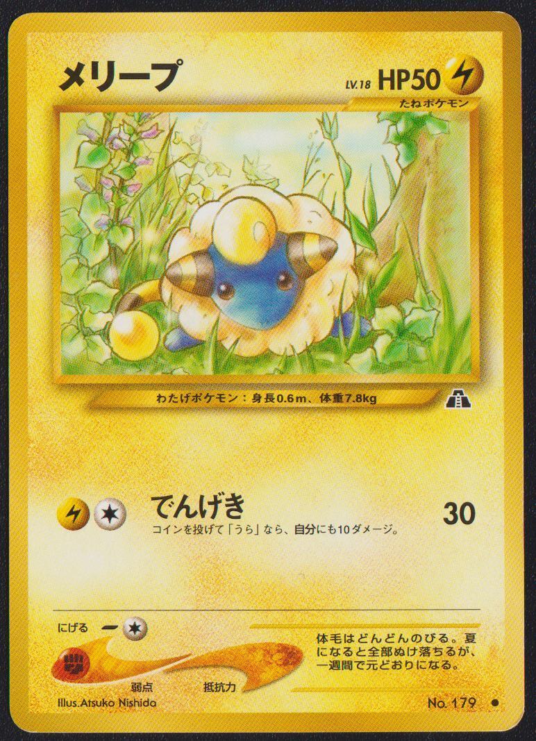 MAREEP NO. 179 POKEMON CARD JAPANESE NEO DISCOVERY NON HOLO - DAMAGED