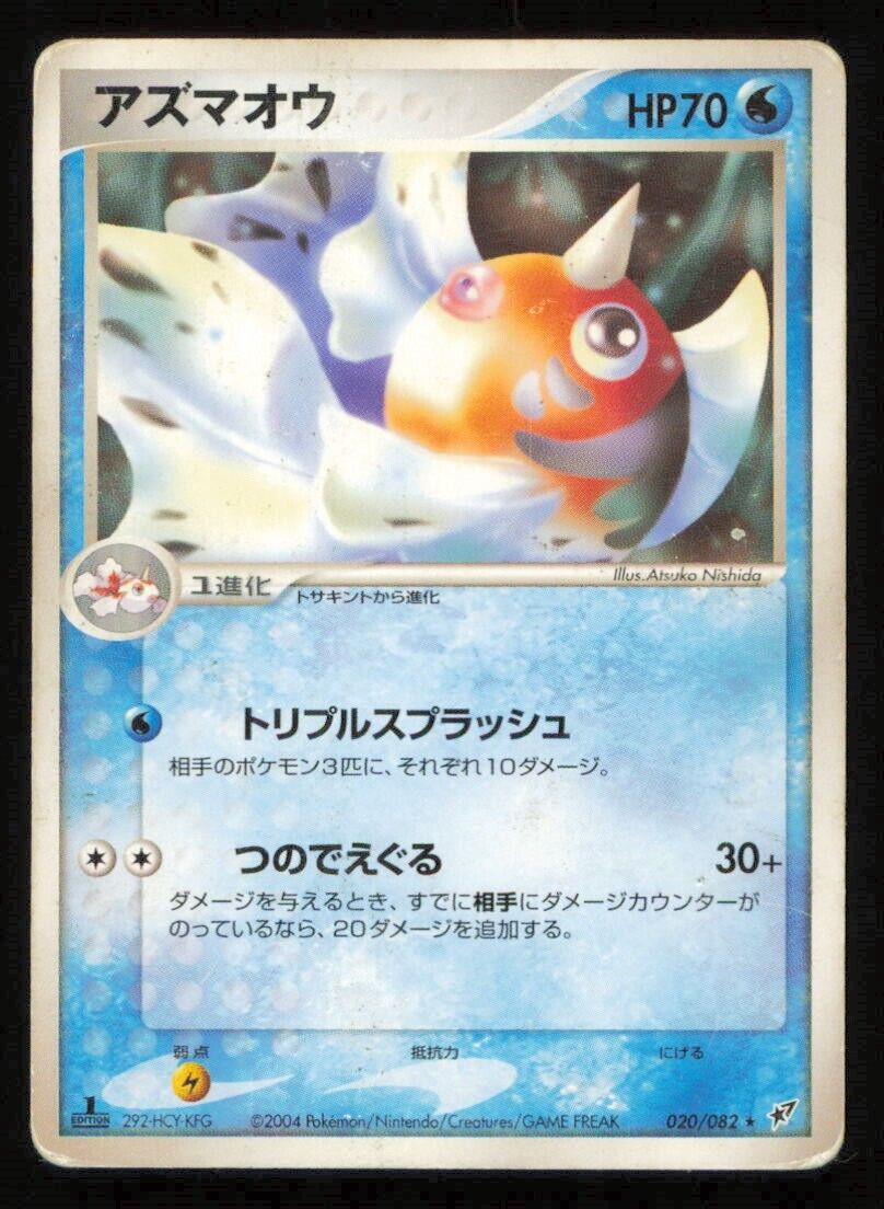 SEAKING 020/082 POKEMON CARD JAPANESE PCG CLASH OF THE BLUE SKY COMMON DAMAGED