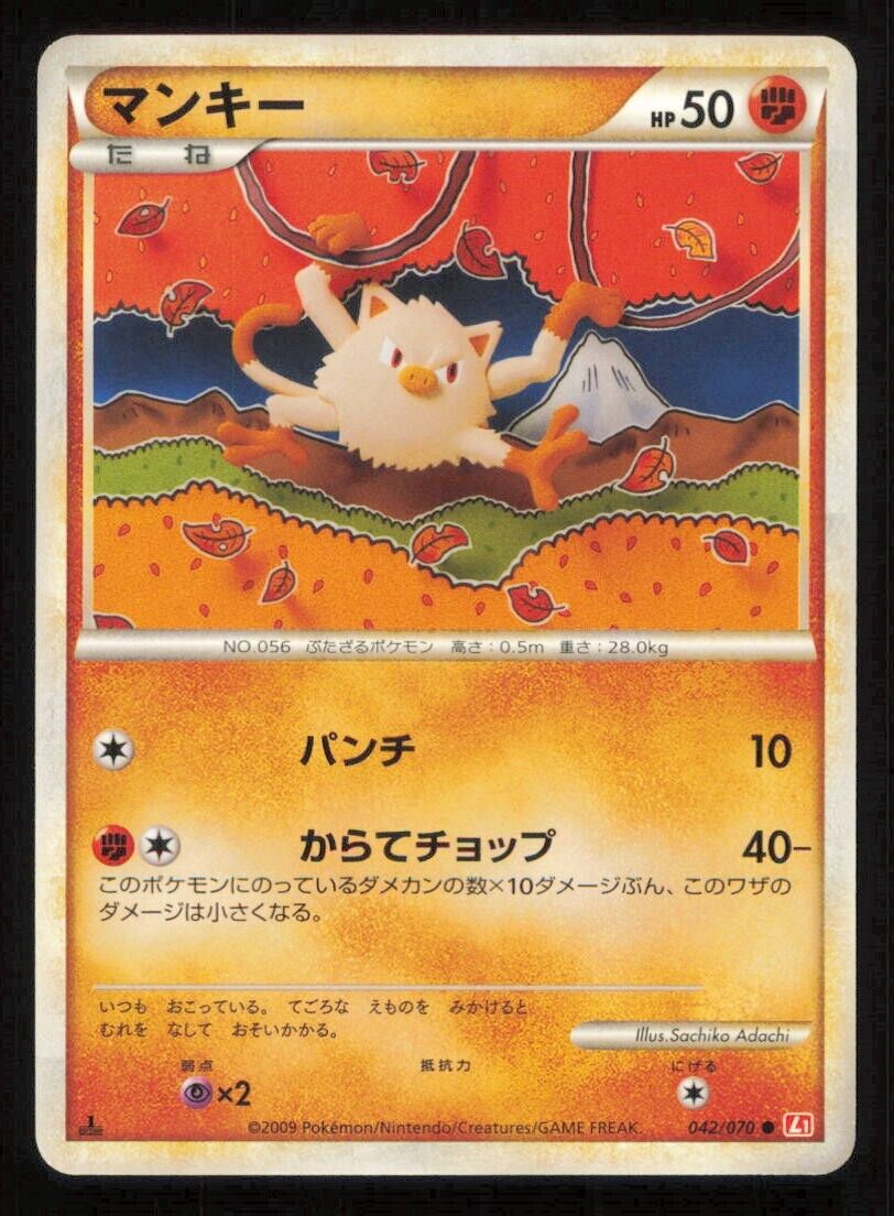 MANKEY 042/070 POKEMON CARD JAPANESE HGSS L1 HEARTGOLD COLLECTION COMMON PLAYED