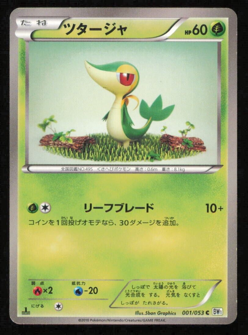 SNIVY 001/053 C POKEMON CARD JAPANESE BW1 WHITE COLLECTION COMMON PLAYED
