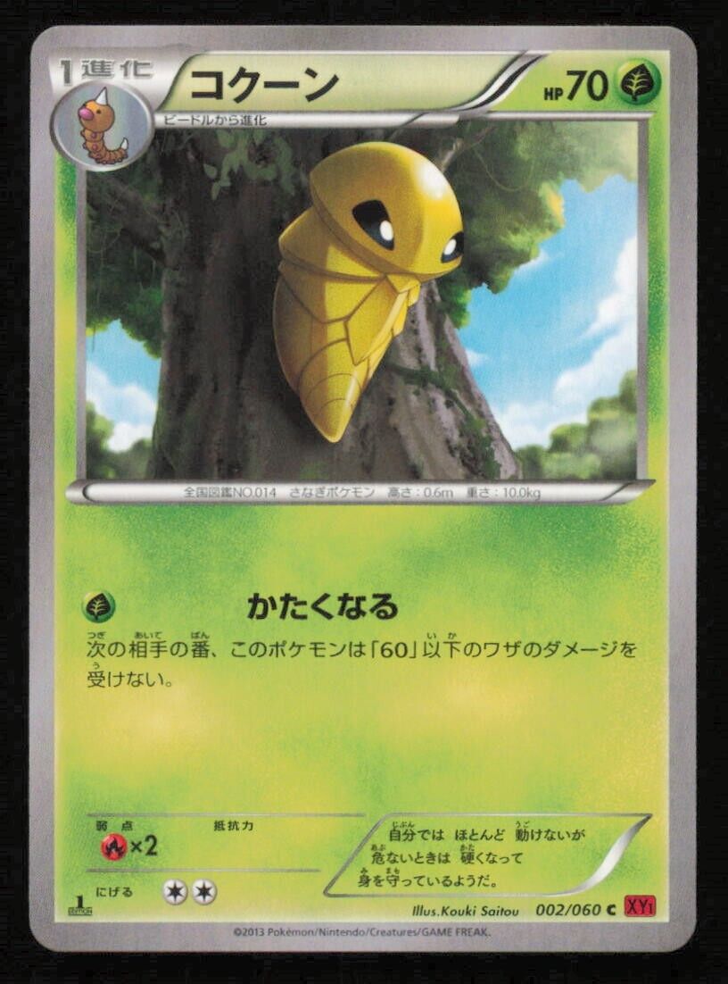 KAKUNA 002/060 POKEMON CARD JAPANESE XY1 RED COLLECTION COMMON PLAYED