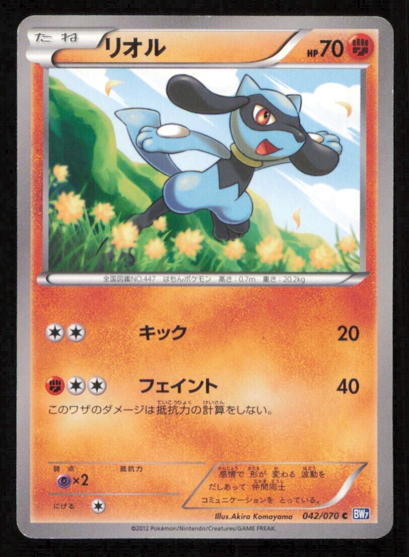 RIOLU 042/070 C POKEMON CARD JAPANESE BW7 PLASMA GALE COMMON PLAYED