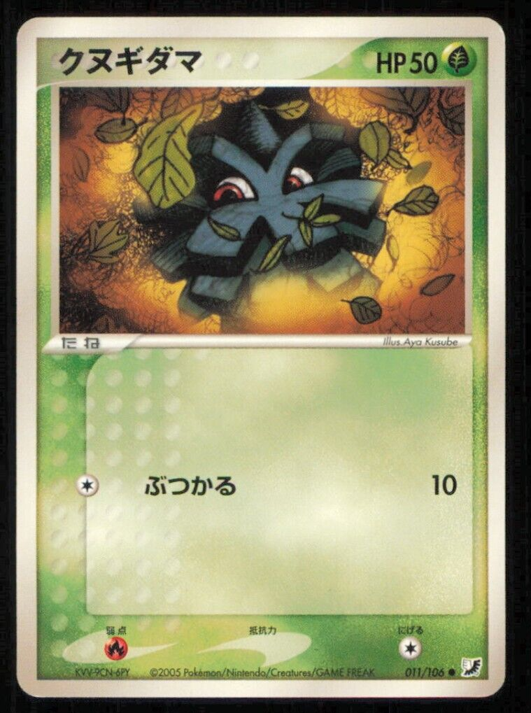 PINECO 011/106 POKEMON CARD JAPANESE PCG GOLDEN SKY SILVERY OCEAN COMMON PLAYED