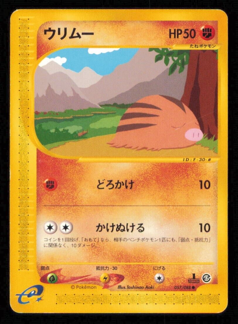 SWINUB 057/088 POKEMON CARD JAPANESE E SERIES 5 MYSTERIOUS MOUNTAINS PLAYED