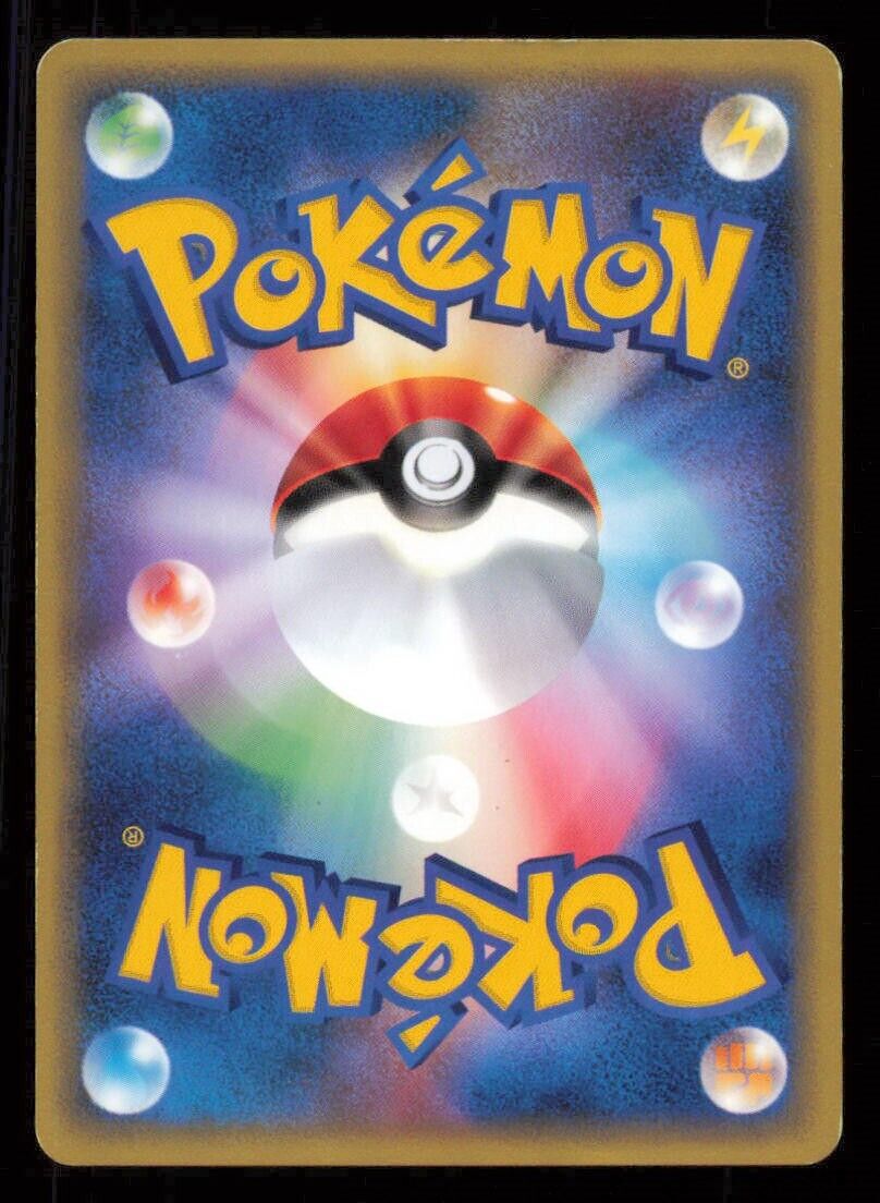 STARYU 023/088 POKEMON CARD JAPANESE E SERIES 4 SPLIT EARTH COMMON PLAYED