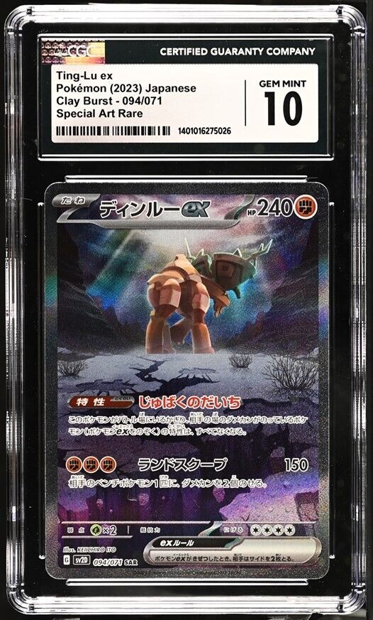 Ting-Lu ex 094/071 SAR CGC 10 POKEMON CARD sv2D CLAY BURST CARD JAPANESE PSA