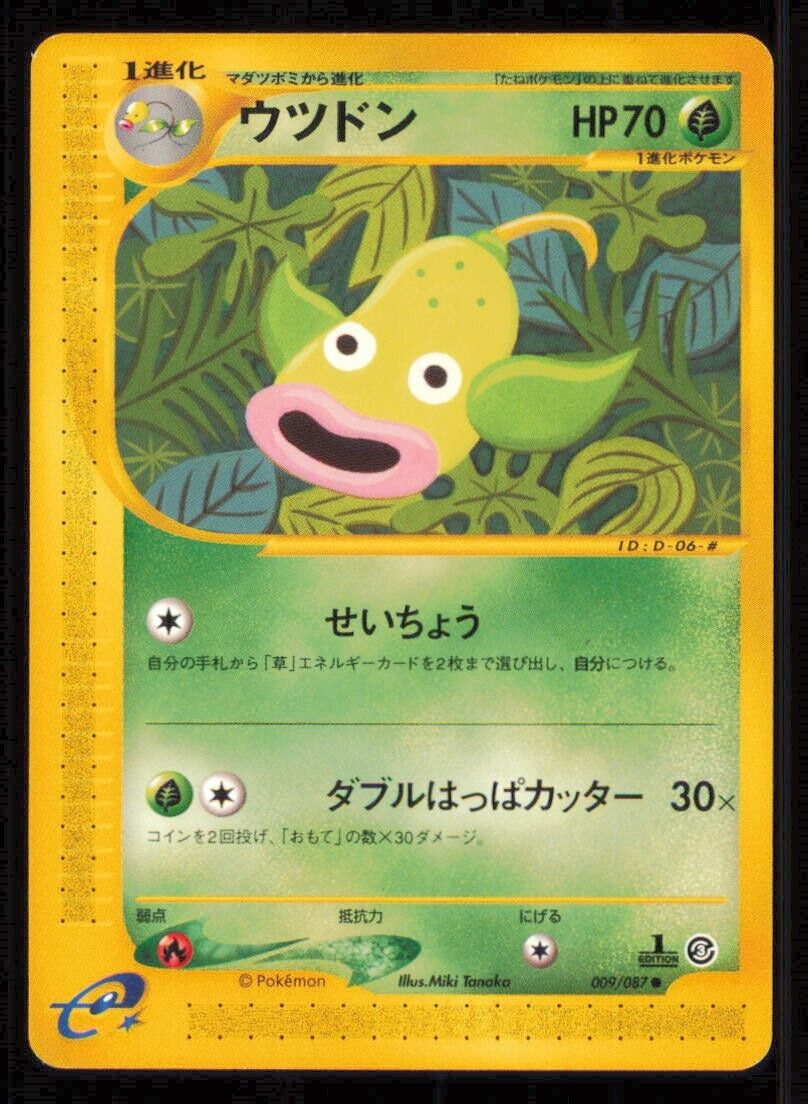 WEEPINBELL 009/087 POKEMON CARD JAPANESE E SERIES 3 WIND FROM THE SEA COMMON NM