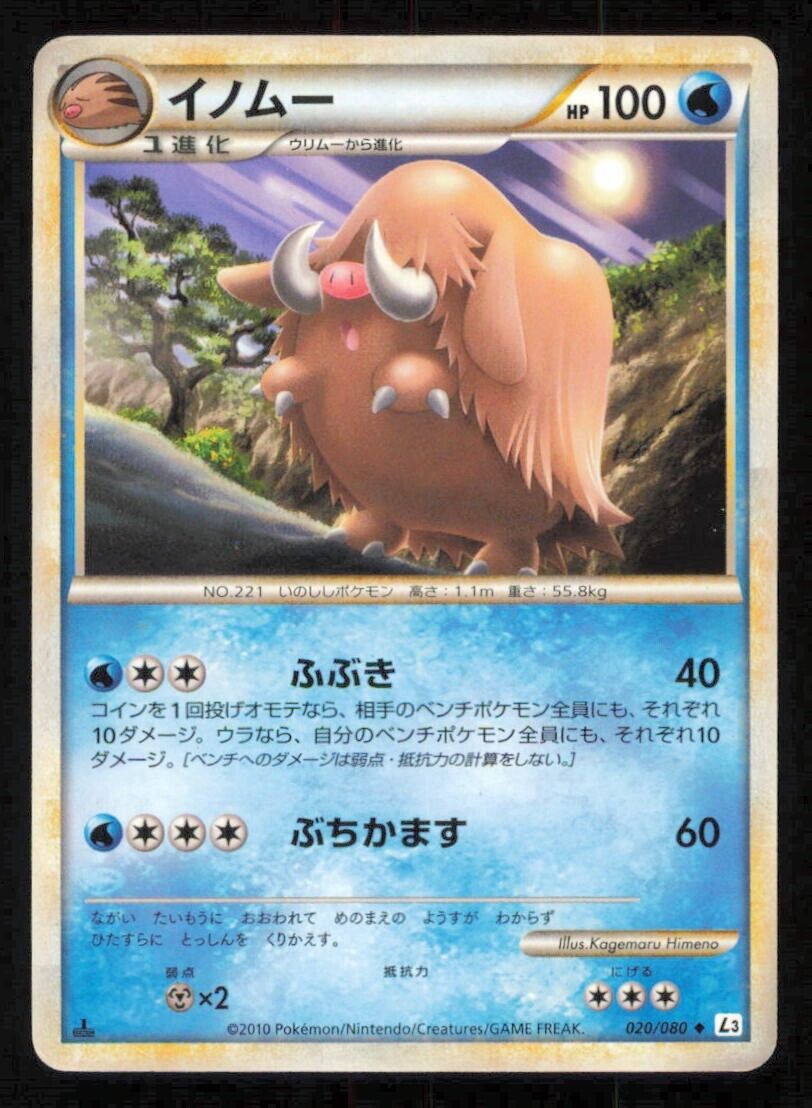 PILOSWINE 020/080 POKEMON CARD JAPANESE L3 CLASH AT THE SUMMIT UNCOMMON PLAYED