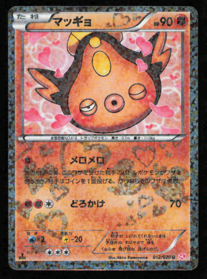 STUNFISK 012/020 SC POKEMON CARD JAPANESE HOLO BW SHINY COLLECTION UNCOMMON