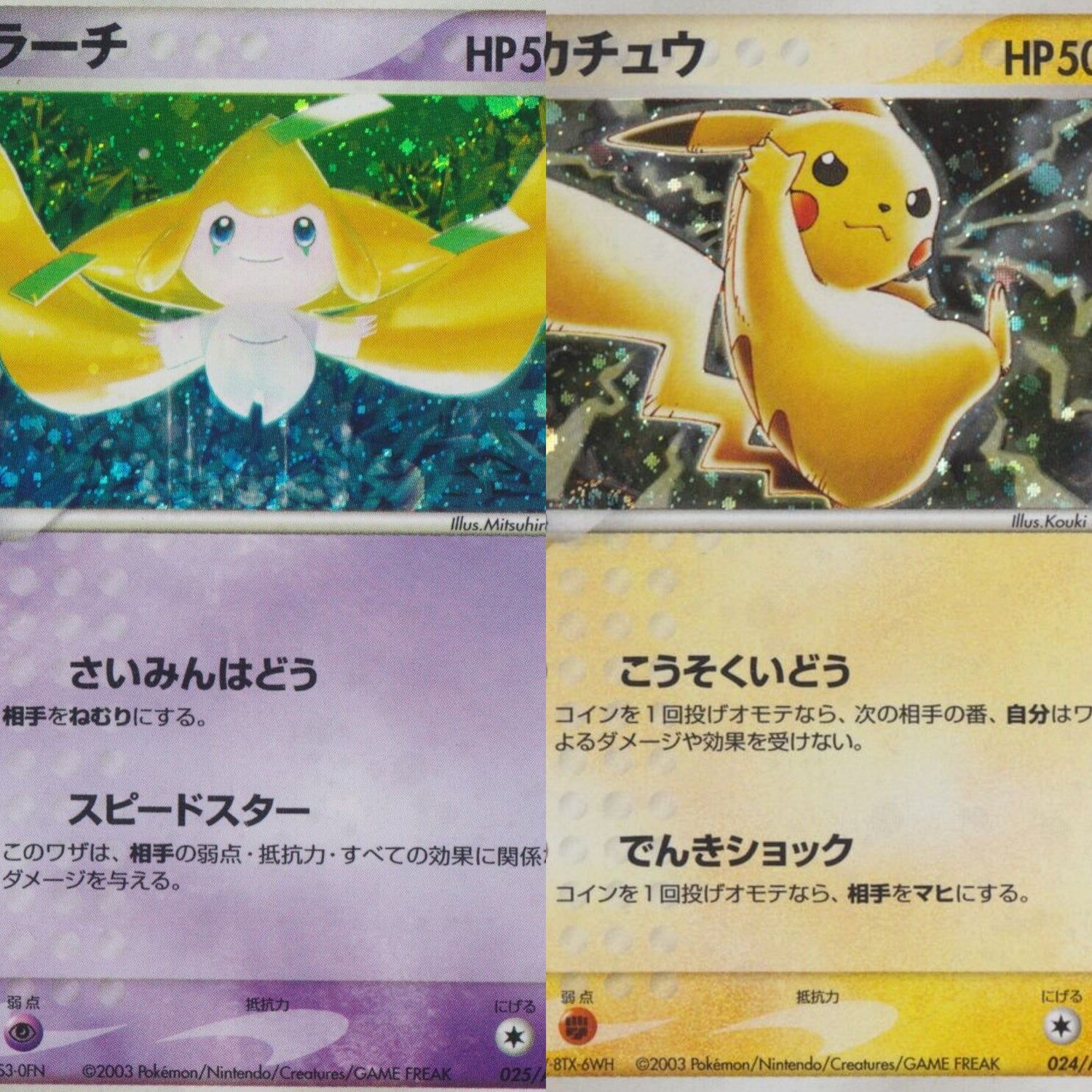 POKEMON  - GENERATION 3 PROMO & THEME DECK CARDS - ENGLISH & JAPANESE