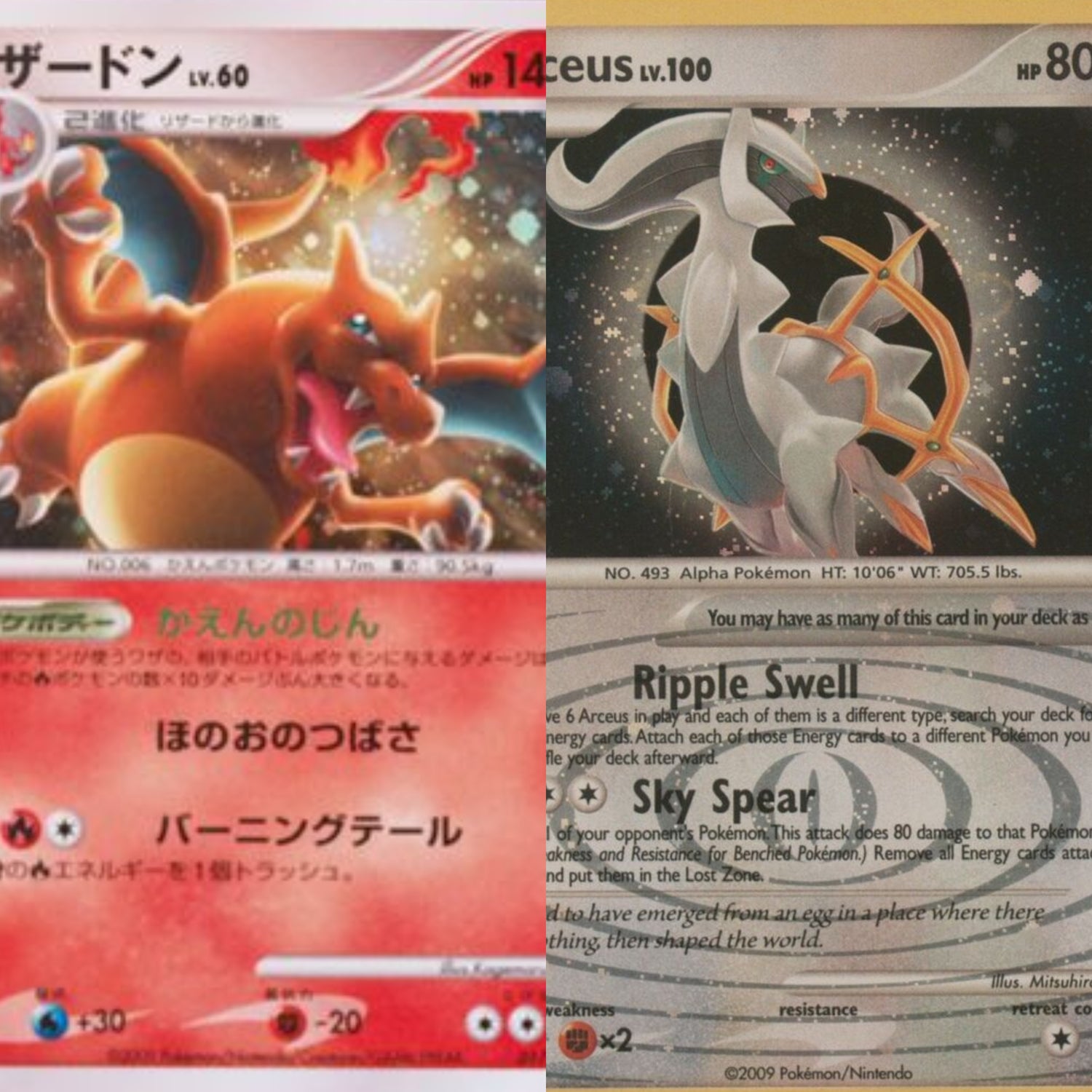 Pokemon - Arceus (PT4 ADVENT OF ARCEUS) - English Japanese