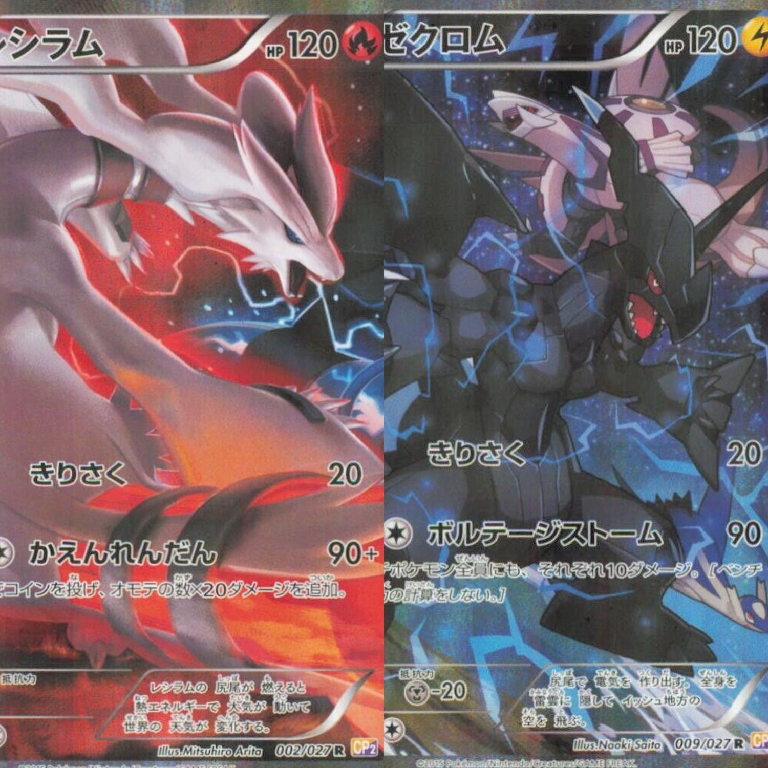 XY CP2 Legendary Shine Collection