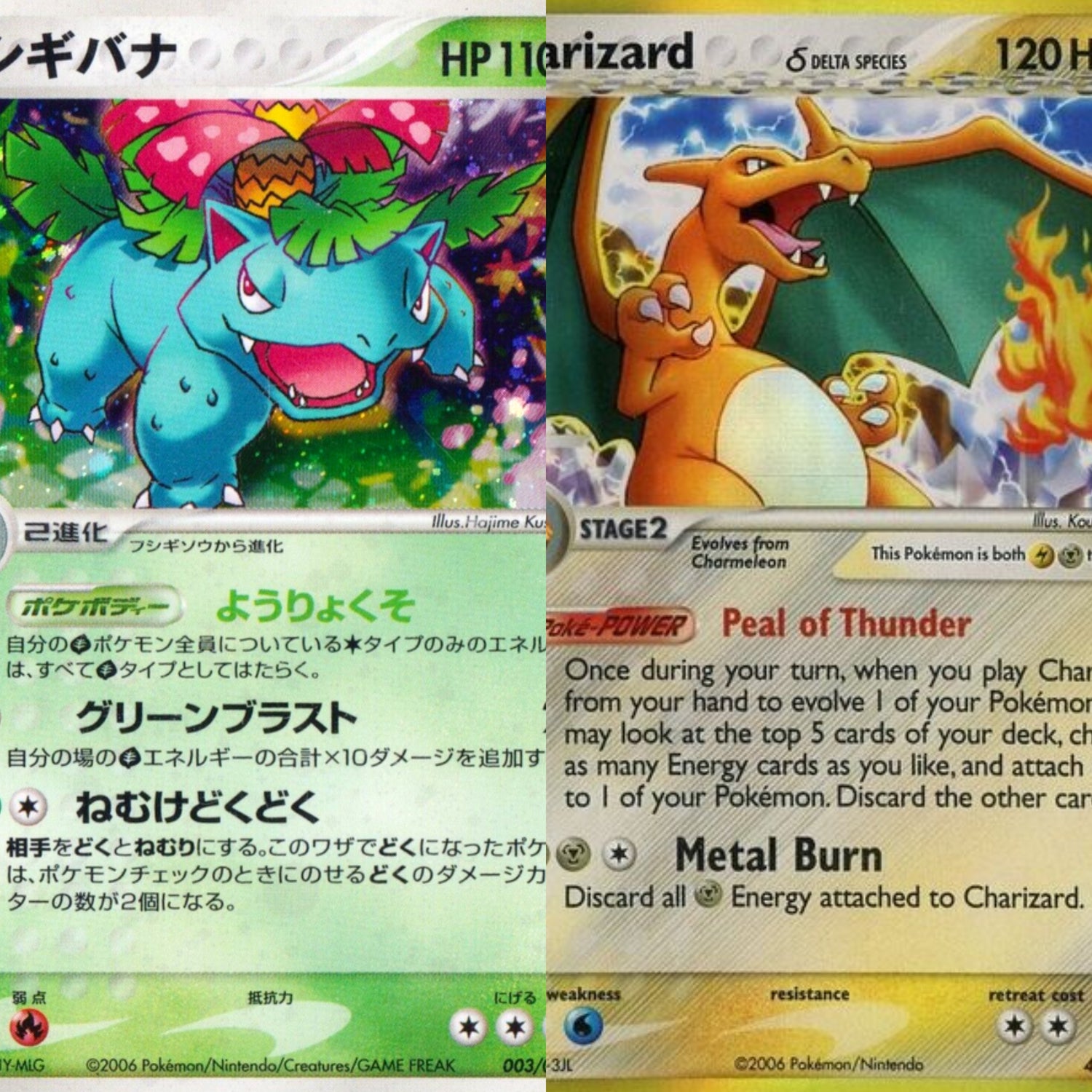 POKEMON - EX CRYSTAL GUARDIANS (MIRACLE CRYSTAL) - ENGLISH & JAPANESE