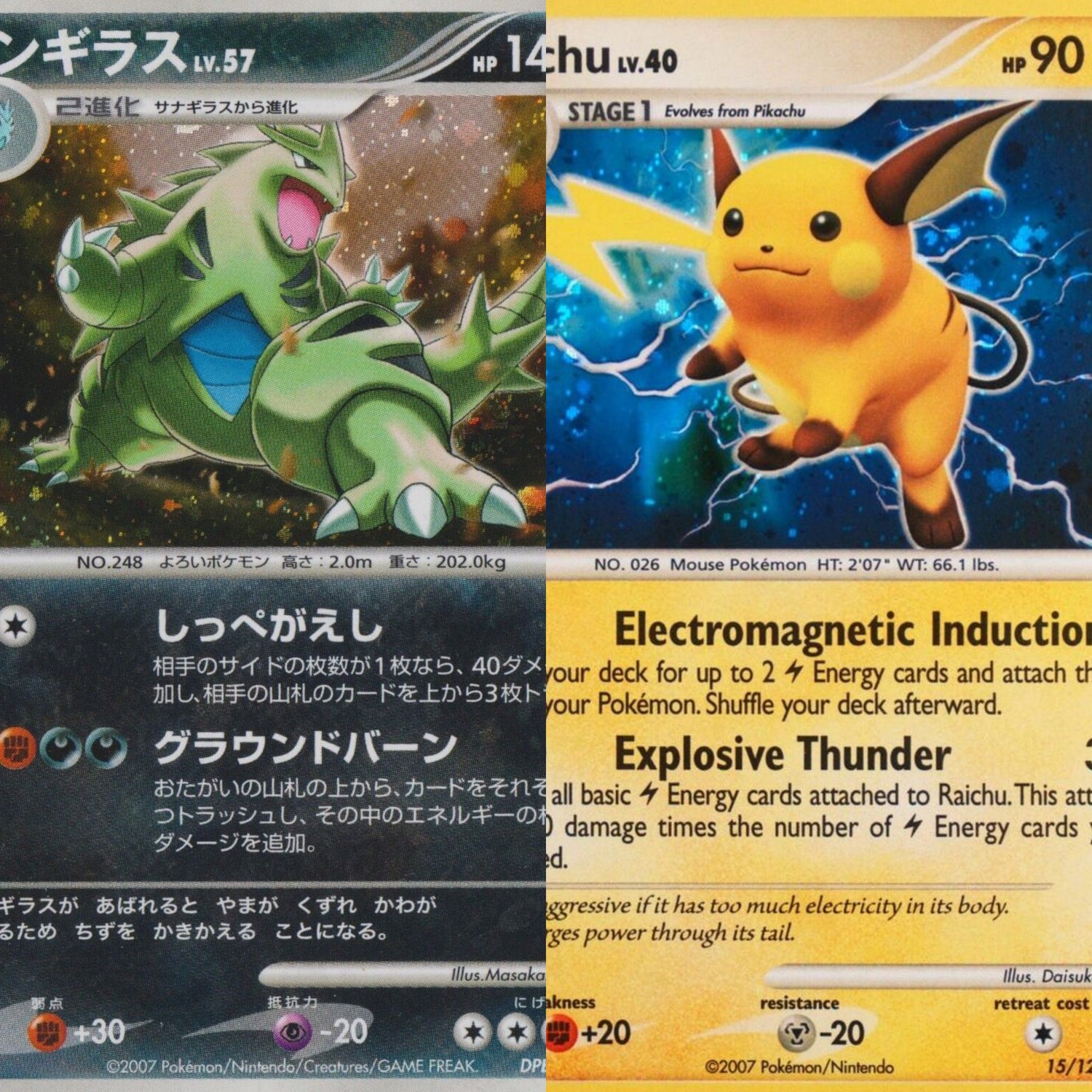 Pokemon - Mysterious Treasures (DP2 SECRET OF THE LAKES) - English & Japanese