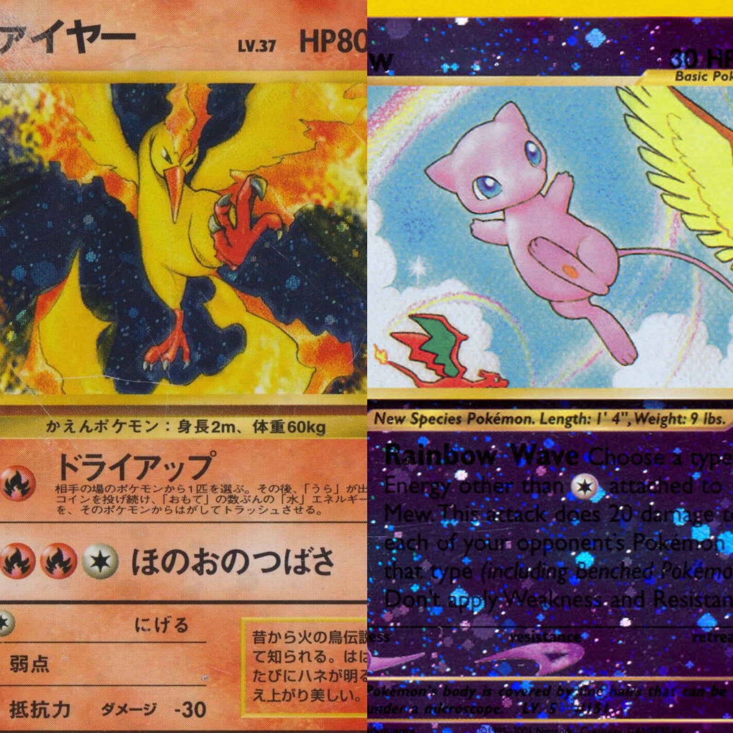 Pokemon - GENERATION 1 PROMOS - ENGLISH & JAPANESE