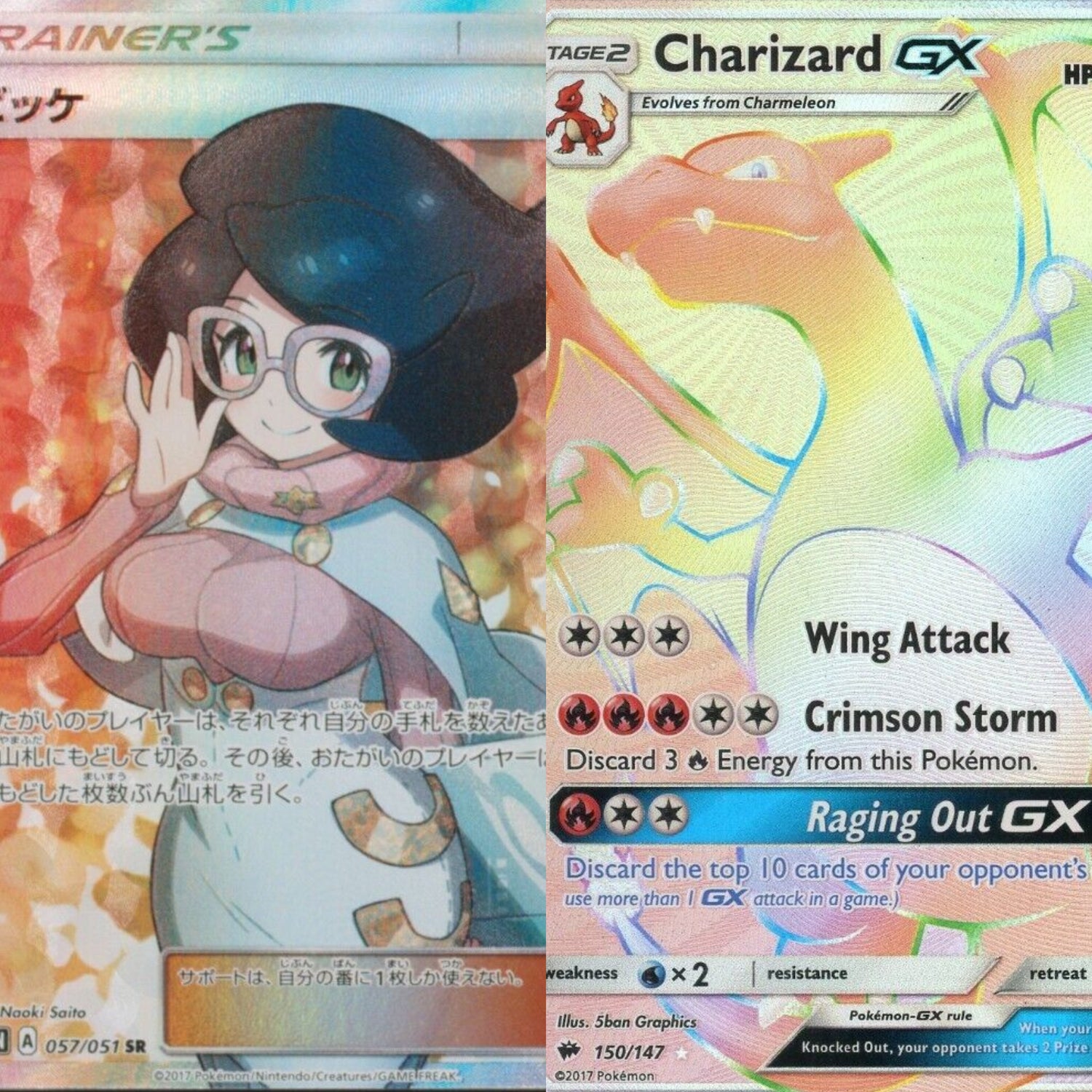 S&M Burning Shadows (SM3H, SM3N, SM2+ New Trial)